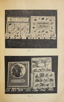 Две книги о воспитании дошкольников: